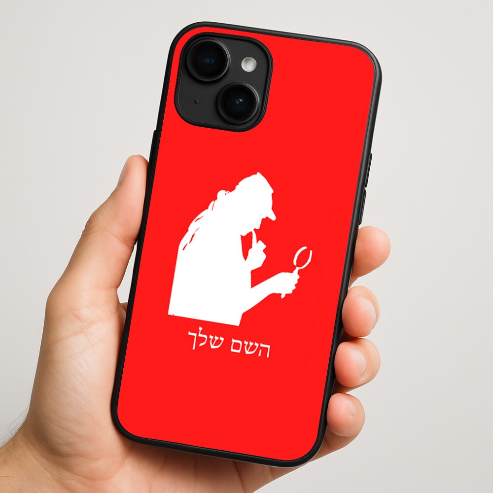 כיסוי בעיצוב אישי עם השם שלך לדגם - Apple iPhone 16 Plus בעיצוב בתים של שרלוק