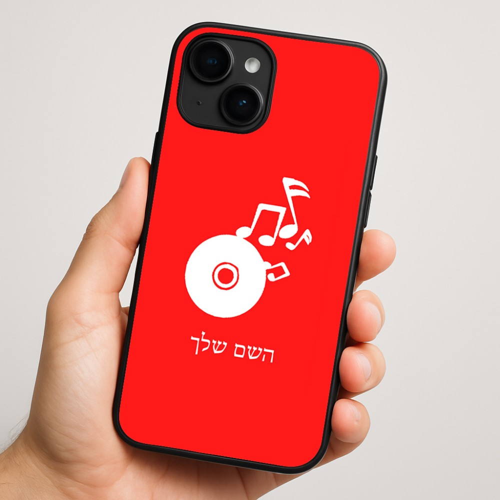 כיסוי בעיצוב אישי עם השם שלך לדגם - Apple iPhone 16 Plus בעיצוב תקליטור - אזור מוזיקה