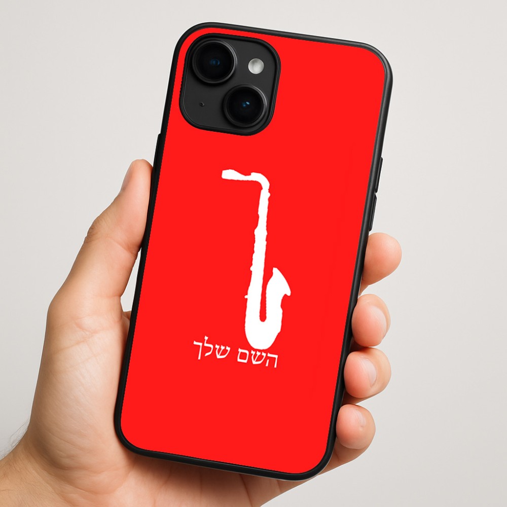 כיסוי בעיצוב אישי עם השם שלך לדגם - Apple iPhone 16 Plus בעיצוב סקסופון