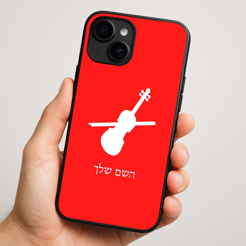 כיסוי בעיצוב אישי עם השם שלך לדגם - Apple iPhone 16 Plus בעיצוב כינור