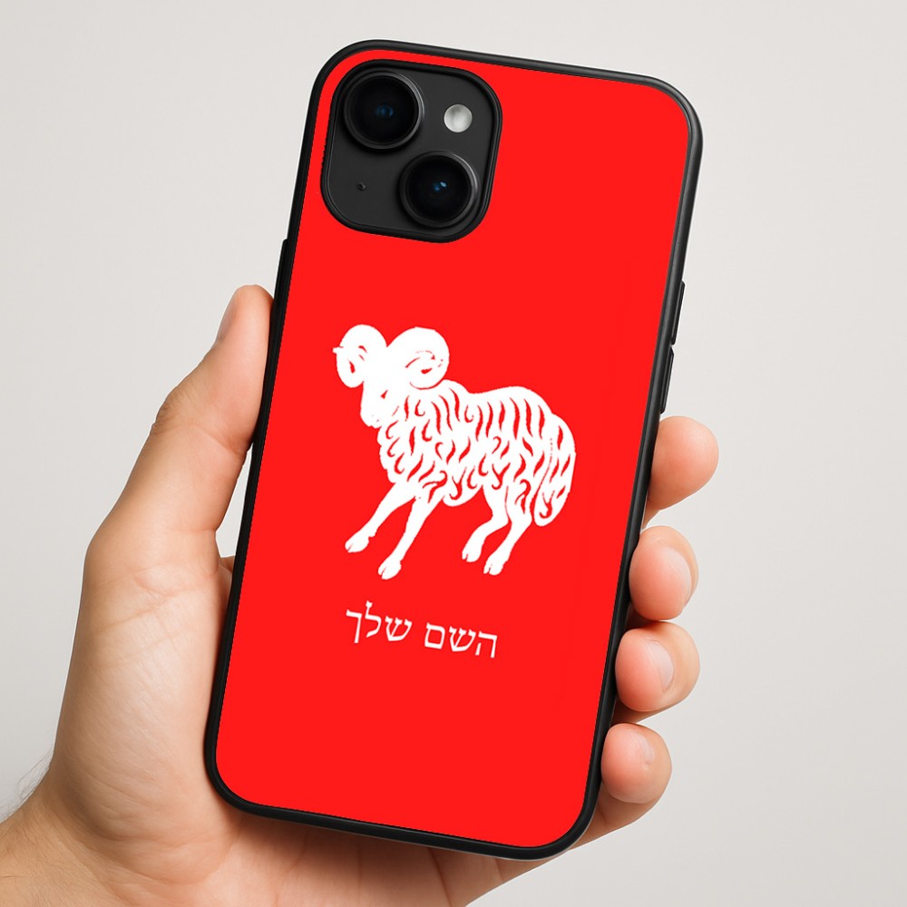 כיסוי בעיצוב אישי עם השם שלך לדגם - Apple iPhone 16 Plus בעיצוב מזלות - טלה