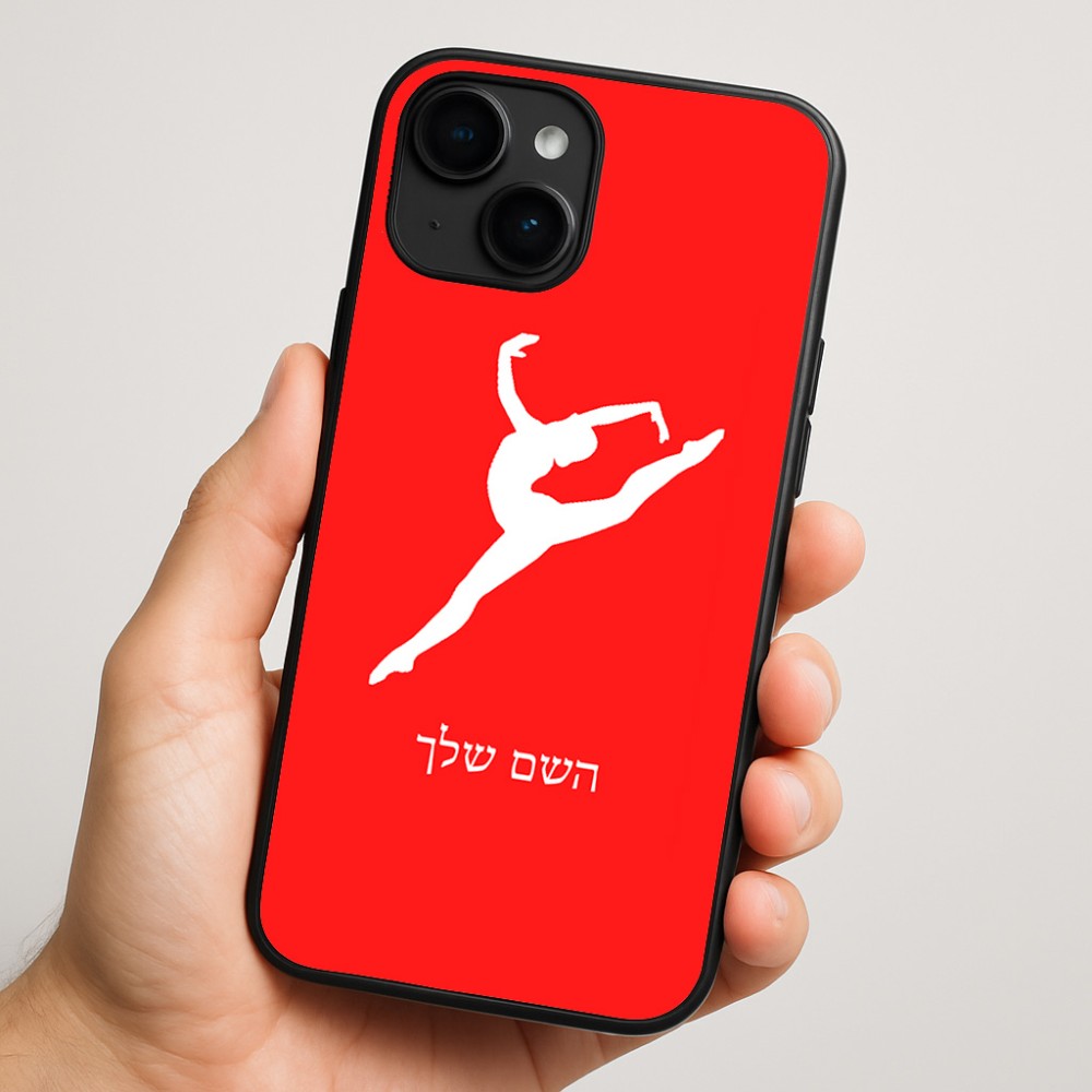 כיסוי בעיצוב אישי עם השם שלך לדגם - Apple iPhone 16 Plus בעיצוב בלט