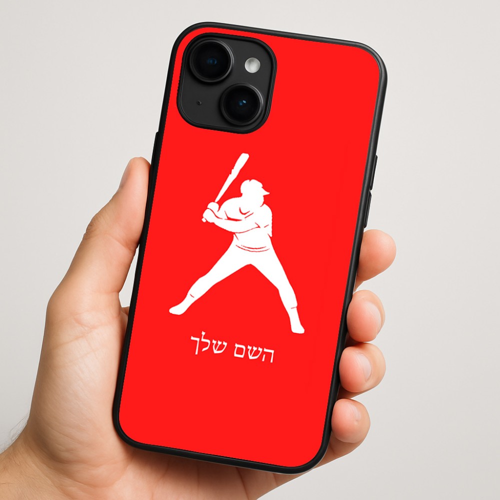 כיסוי בעיצוב אישי עם השם שלך לדגם - Apple iPhone 16 Plus בעיצוב שחקן בייסבול