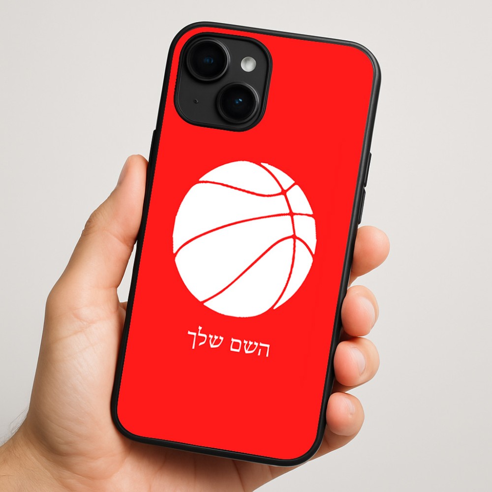 כיסוי בעיצוב אישי עם השם שלך לדגם - Apple iPhone 16 Plus בעיצוב כדורסל