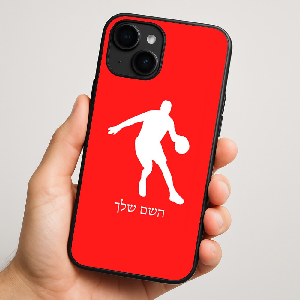 כיסוי בעיצוב אישי עם השם שלך לדגם - Apple iPhone 16 Plus בעיצוב שחקן כדורסל