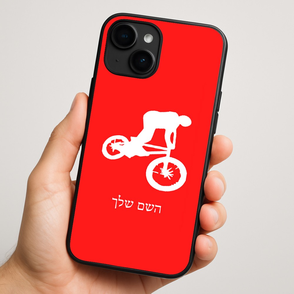 כיסוי בעיצוב אישי עם השם שלך לדגם - Apple iPhone 16 Plus בעיצוב רוכב אופניים