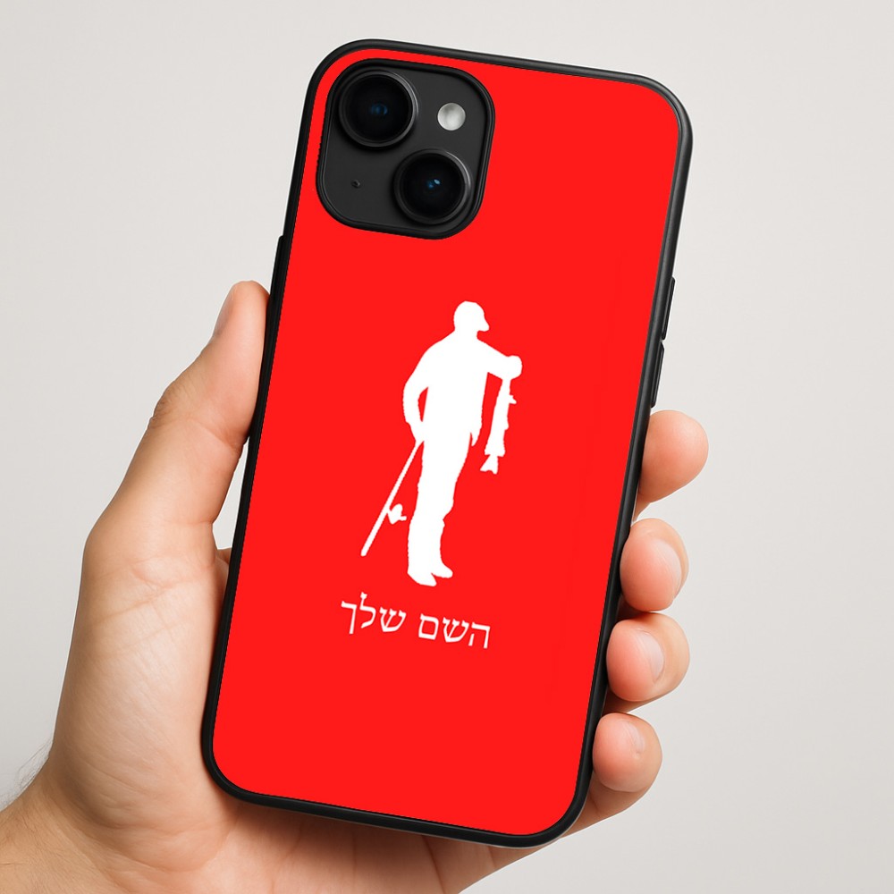 כיסוי בעיצוב אישי עם השם שלך לדגם - Apple iPhone 16 Plus בעיצוב פישמן