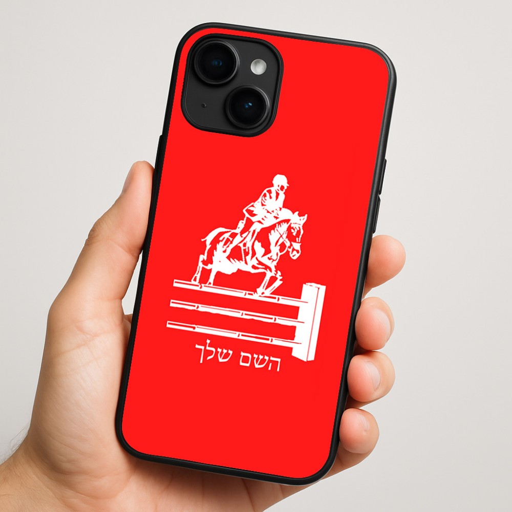 כיסוי בעיצוב אישי עם השם שלך לדגם - Apple iPhone 16 Plus בעיצוב רוכב סוסים