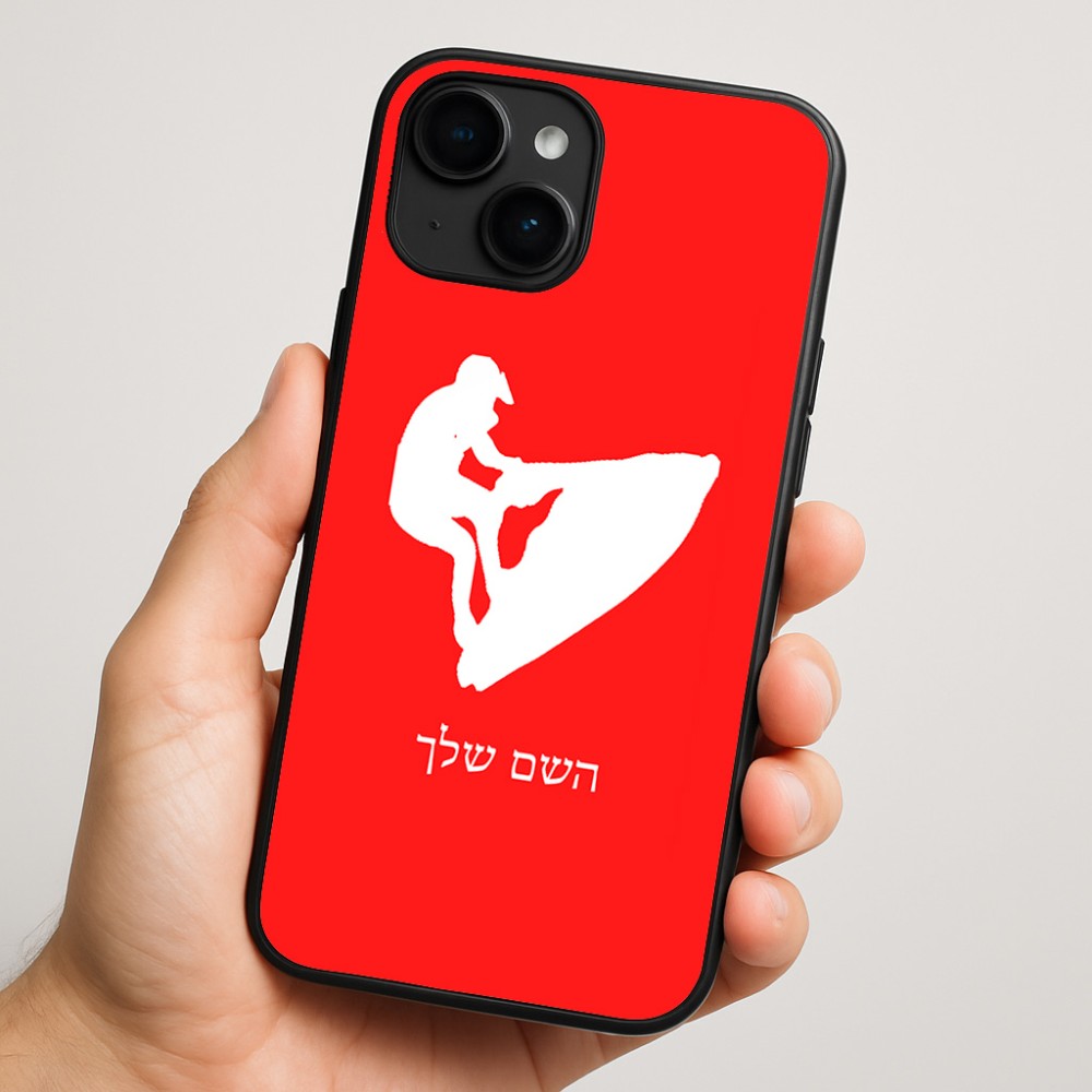 כיסוי בעיצוב אישי עם השם שלך לדגם - Apple iPhone 16 Plus בעיצוב אופנוע ים