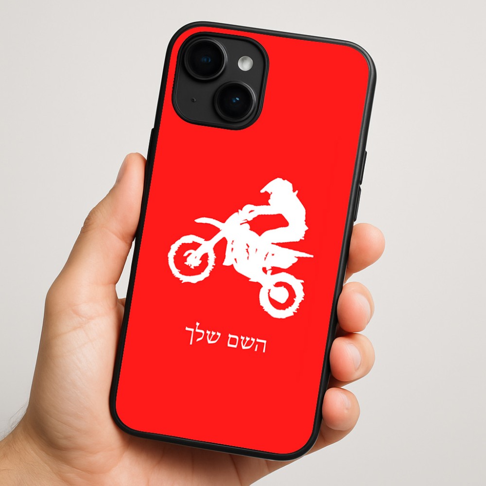 כיסוי בעיצוב אישי עם השם שלך לדגם - Apple iPhone 16 Plus בעיצוב מוטוקרוס