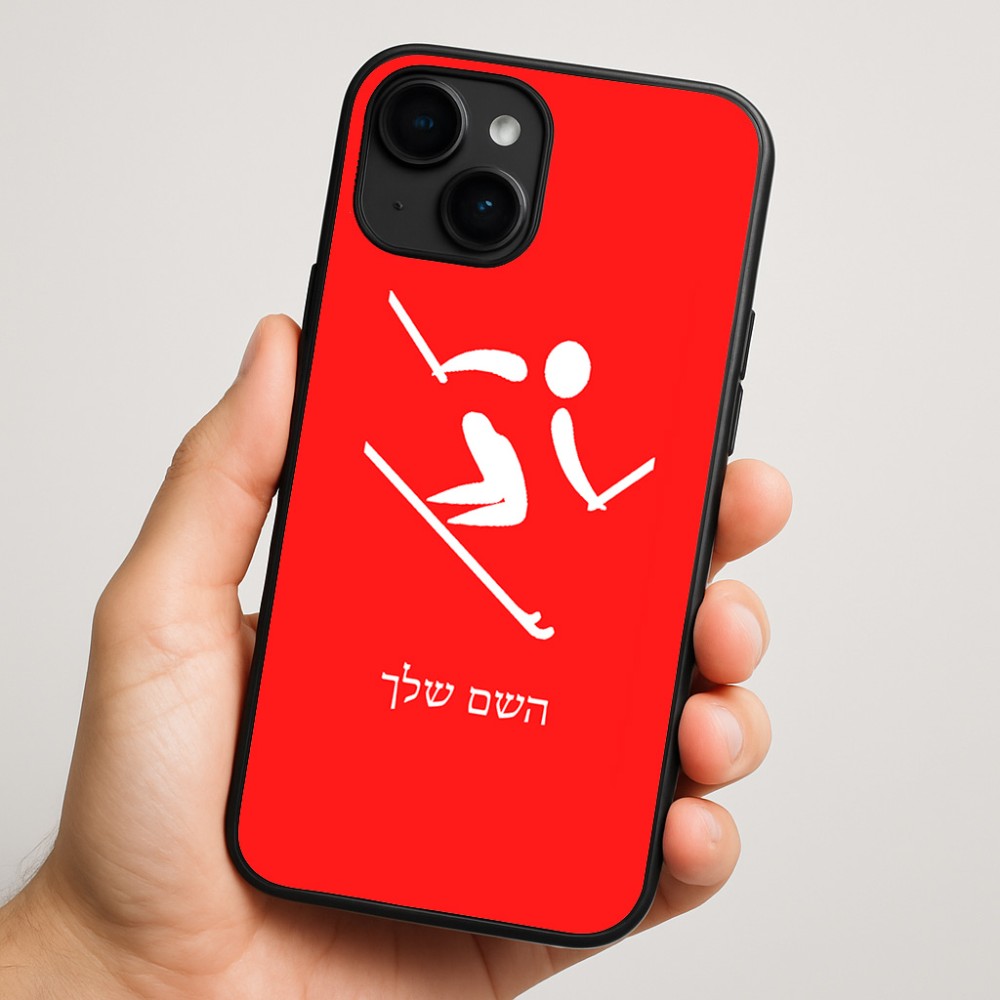 כיסוי בעיצוב אישי עם השם שלך לדגם - Apple iPhone 16 Plus בעיצוב סקי אולימפי
