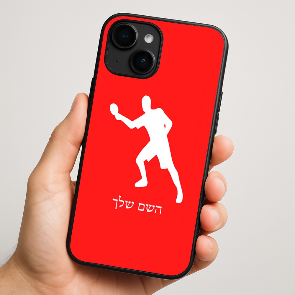כיסוי בעיצוב אישי עם השם שלך לדגם - Apple iPhone 16 Plus בעיצוב שחקן פינג פונג