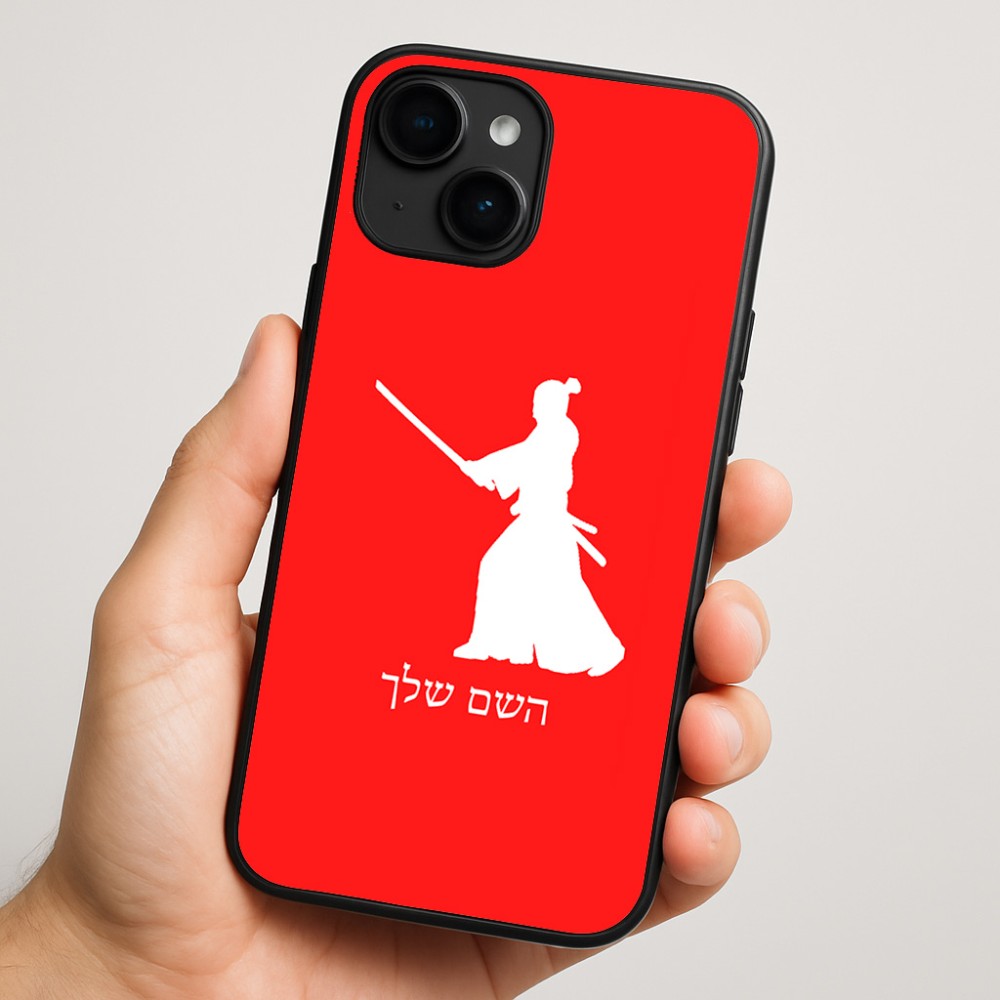 כיסוי בעיצוב אישי עם השם שלך לדגם - Apple iPhone 16 Plus בעיצוב סמוראי