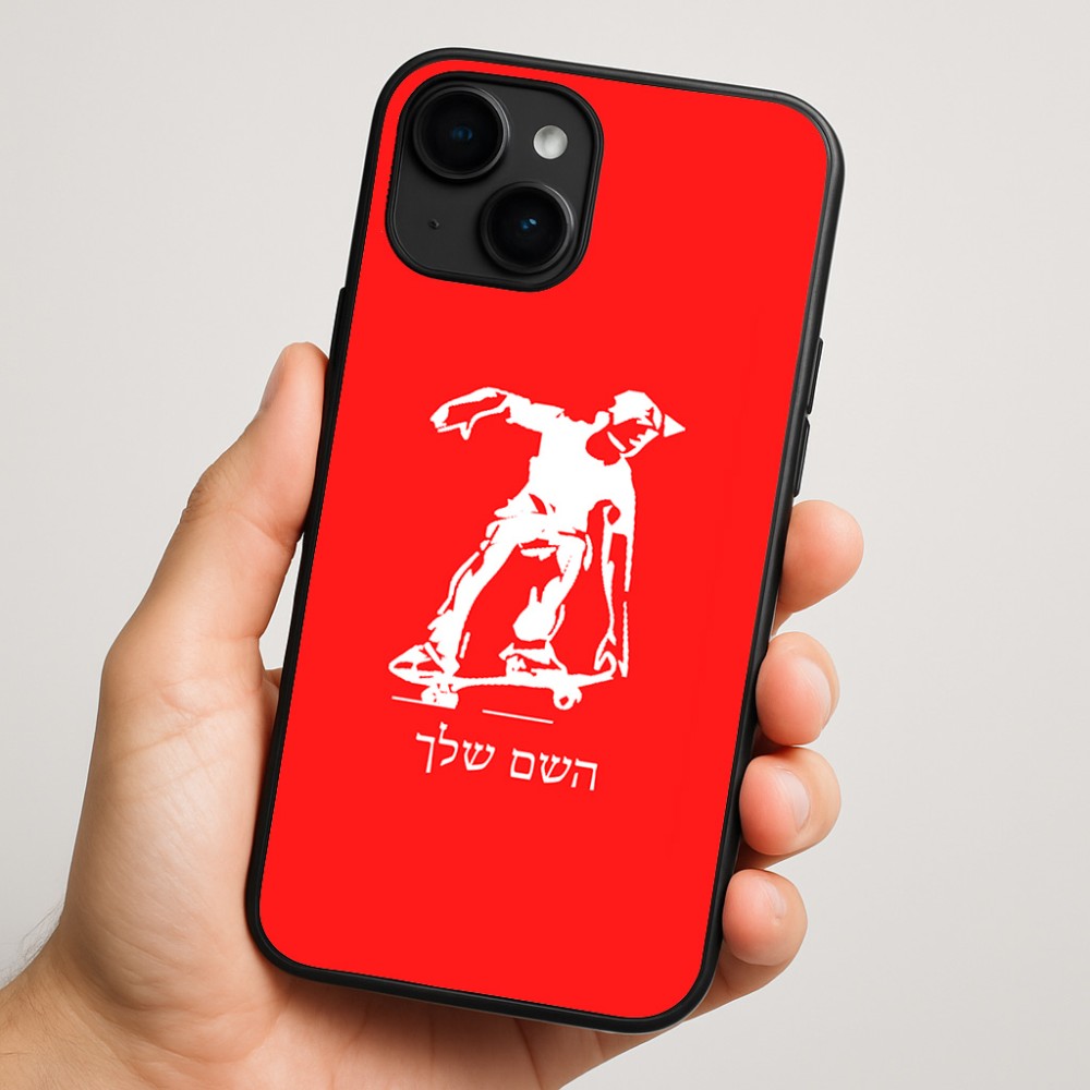 כיסוי בעיצוב אישי עם השם שלך לדגם - Apple iPhone 16 Plus בעיצוב ילד סקייטבורד