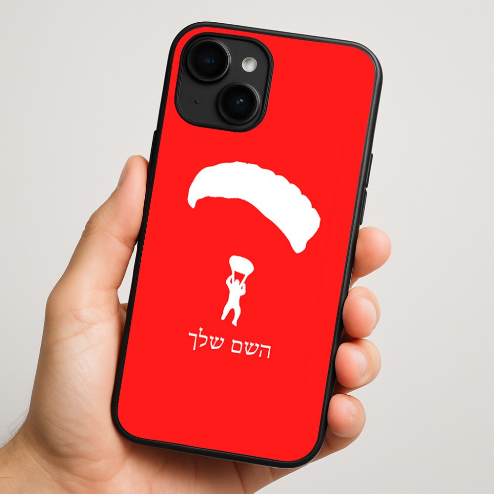 כיסוי בעיצוב אישי עם השם שלך לדגם - Apple iPhone 16 Plus בעיצוב צניחה חופשית