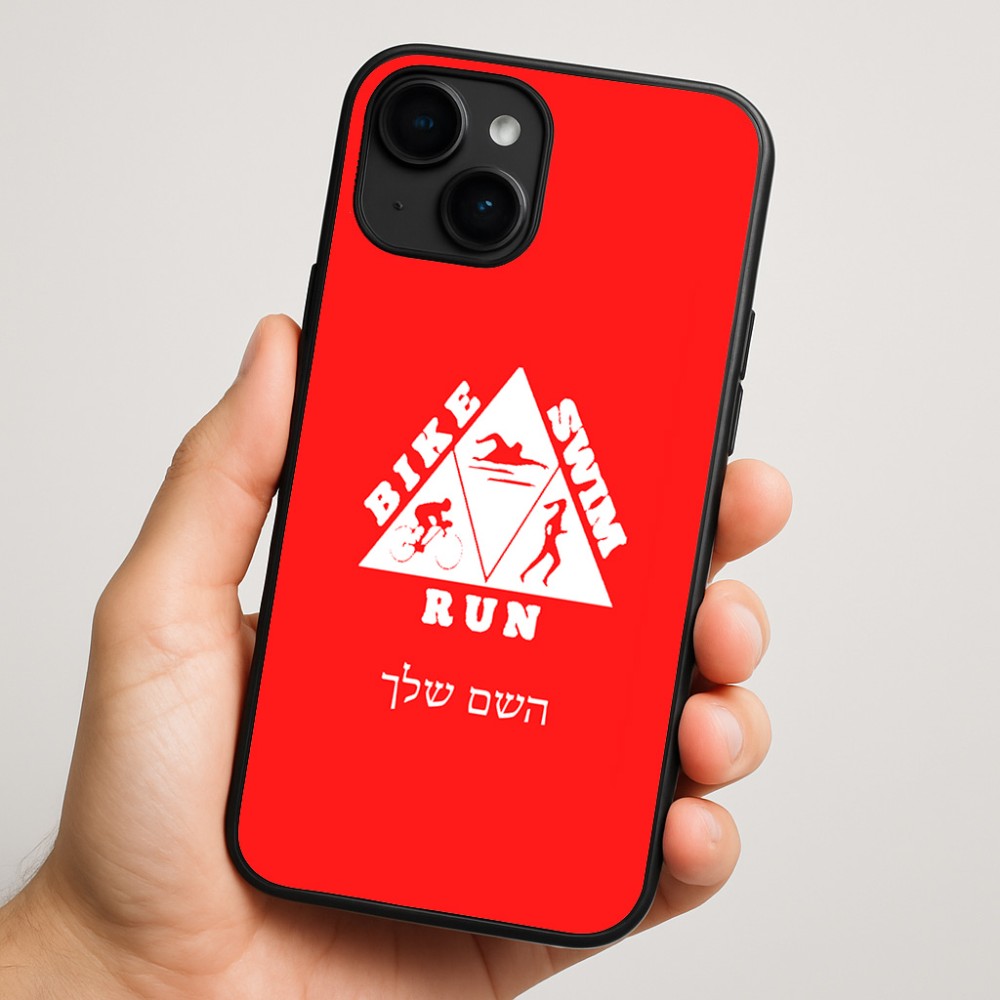 כיסוי בעיצוב אישי עם השם שלך לדגם - Apple iPhone 16 Plus בעיצוב טריאתלון