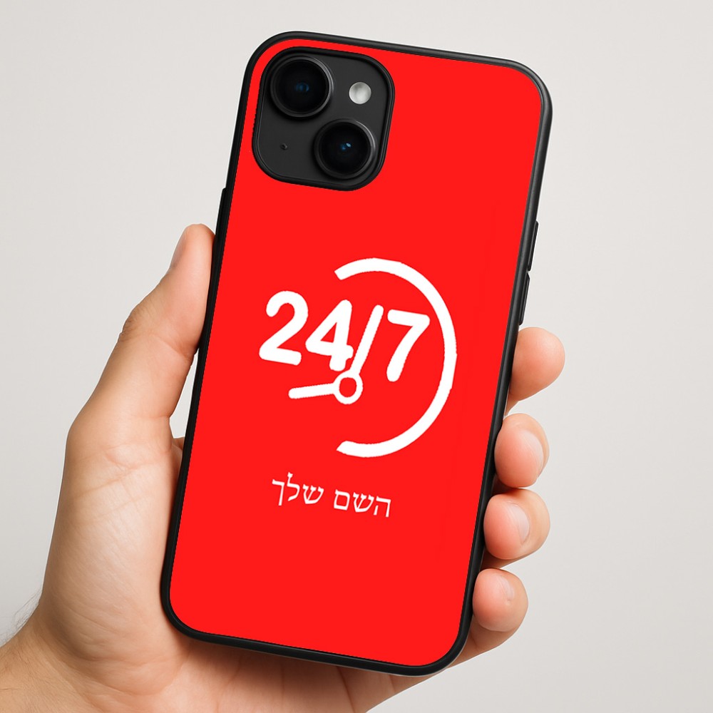 כיסוי בעיצוב אישי עם השם שלך לדגם - Apple iPhone 16 Plus בעיצוב 24 ביולי