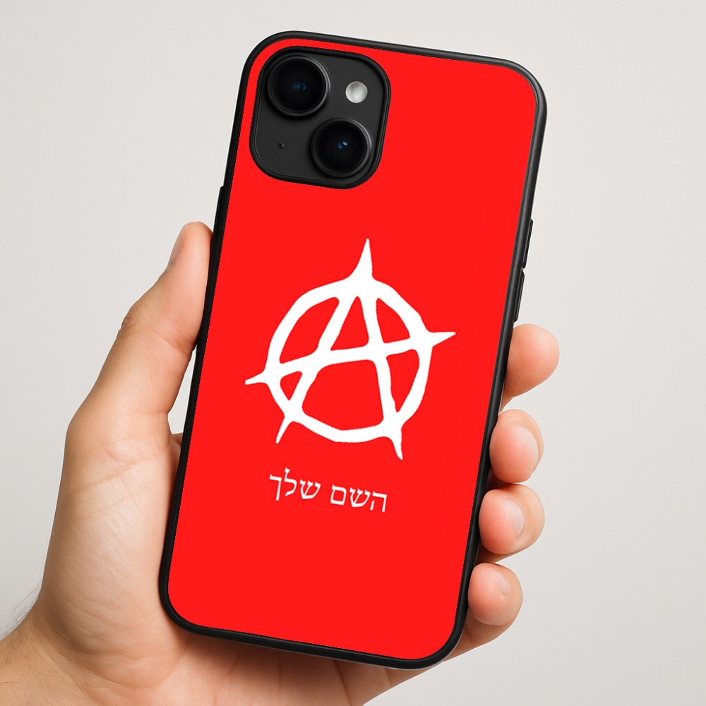 כיסוי בעיצוב אישי עם השם שלך לדגם - Apple iPhone 16 Plus בעיצוב אנרכיה
