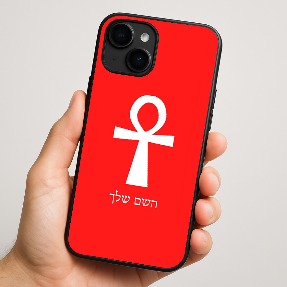 כיסוי בעיצוב אישי עם השם שלך לדגם - Apple iPhone 16 Plus בעיצוב אנק - מפתח החיים המצרי