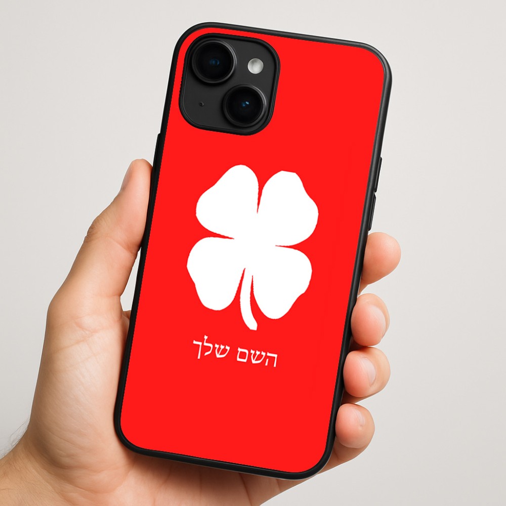 כיסוי בעיצוב אישי עם השם שלך לדגם - Apple iPhone 16 Plus בעיצוב קלבר