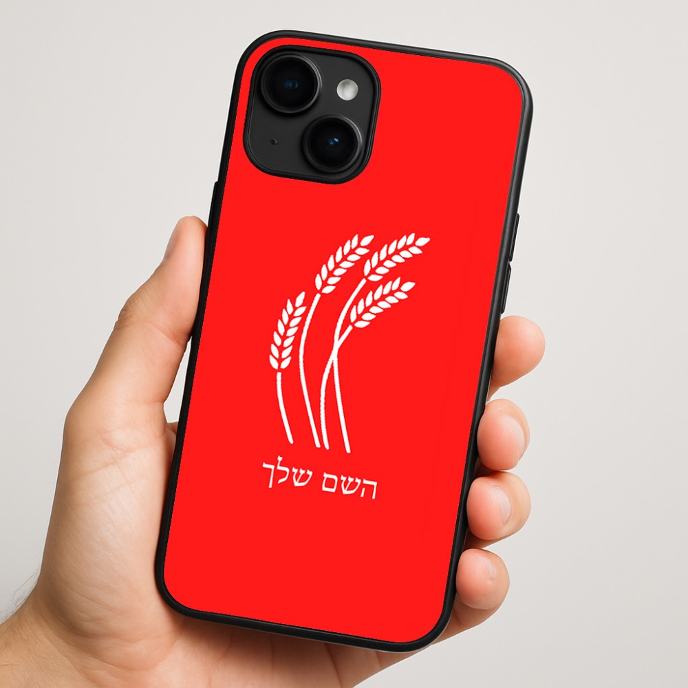 כיסוי בעיצוב אישי עם השם שלך לדגם - Apple iPhone 16 Plus בעיצוב חיטה גלית זהב