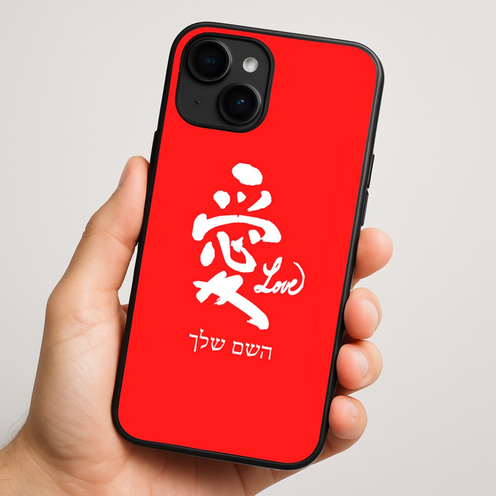 כיסוי בעיצוב אישי עם השם שלך לדגם - Apple iPhone 16 Plus בעיצוב אהבה באותיות יפניות