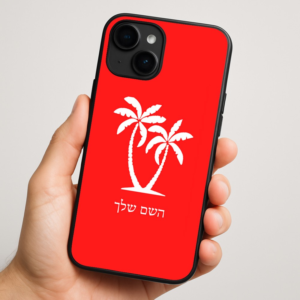 כיסוי בעיצוב אישי עם השם שלך לדגם - Apple iPhone 16 Plus בעיצוב כפות ידיים