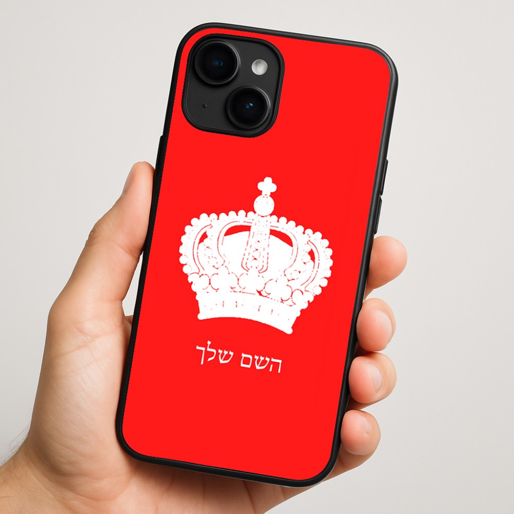 כיסוי בעיצוב אישי עם השם שלך לדגם - Apple iPhone 16 Plus בעיצוב כתר מלכותי