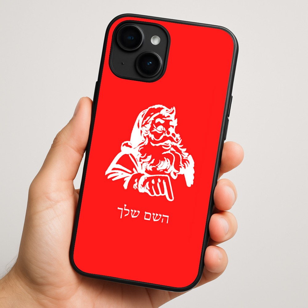 כיסוי בעיצוב אישי עם השם שלך לדגם - Apple iPhone 16 Plus בעיצוב סנטה קלאוס