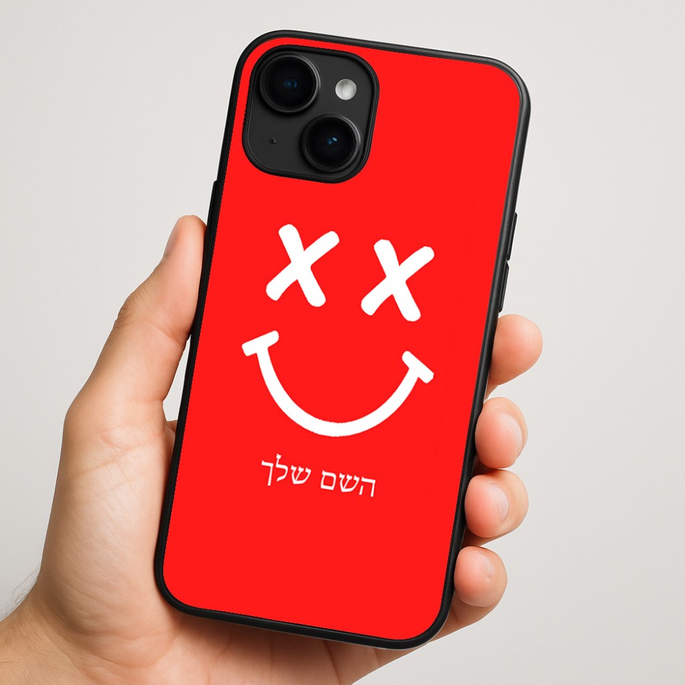 כיסוי בעיצוב אישי עם השם שלך לדגם - Apple iPhone 16 Plus בעיצוב סמיילי