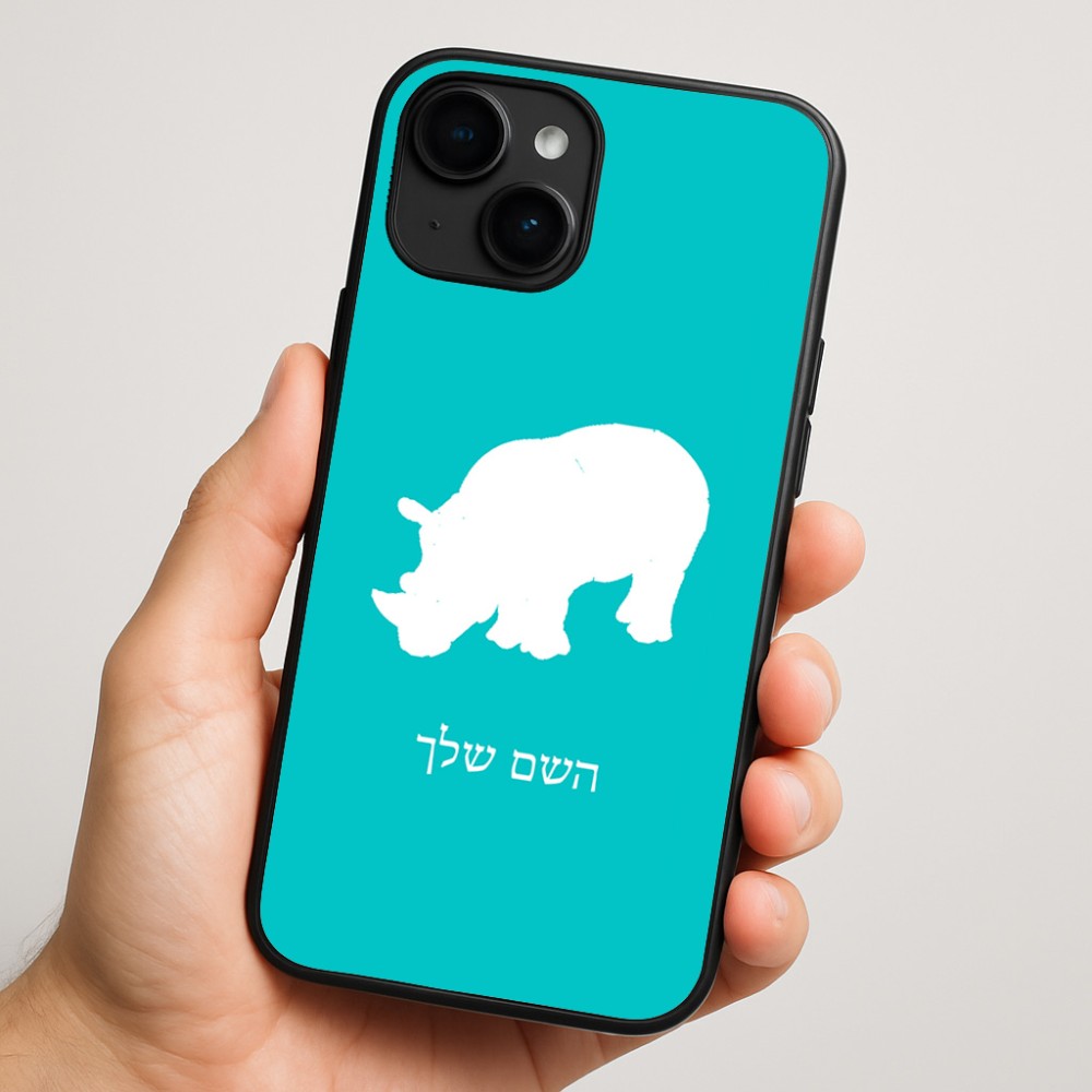 כיסוי בעיצוב אישי עם השם שלך לדגם - Apple iPhone 16 Plus בעיצוב קרנף