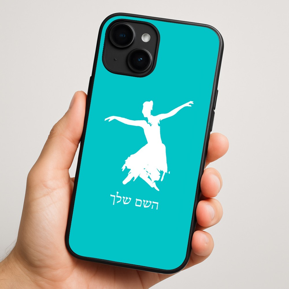 כיסוי בעיצוב אישי עם השם שלך לדגם - Apple iPhone 16 Plus בעיצוב בלרינה