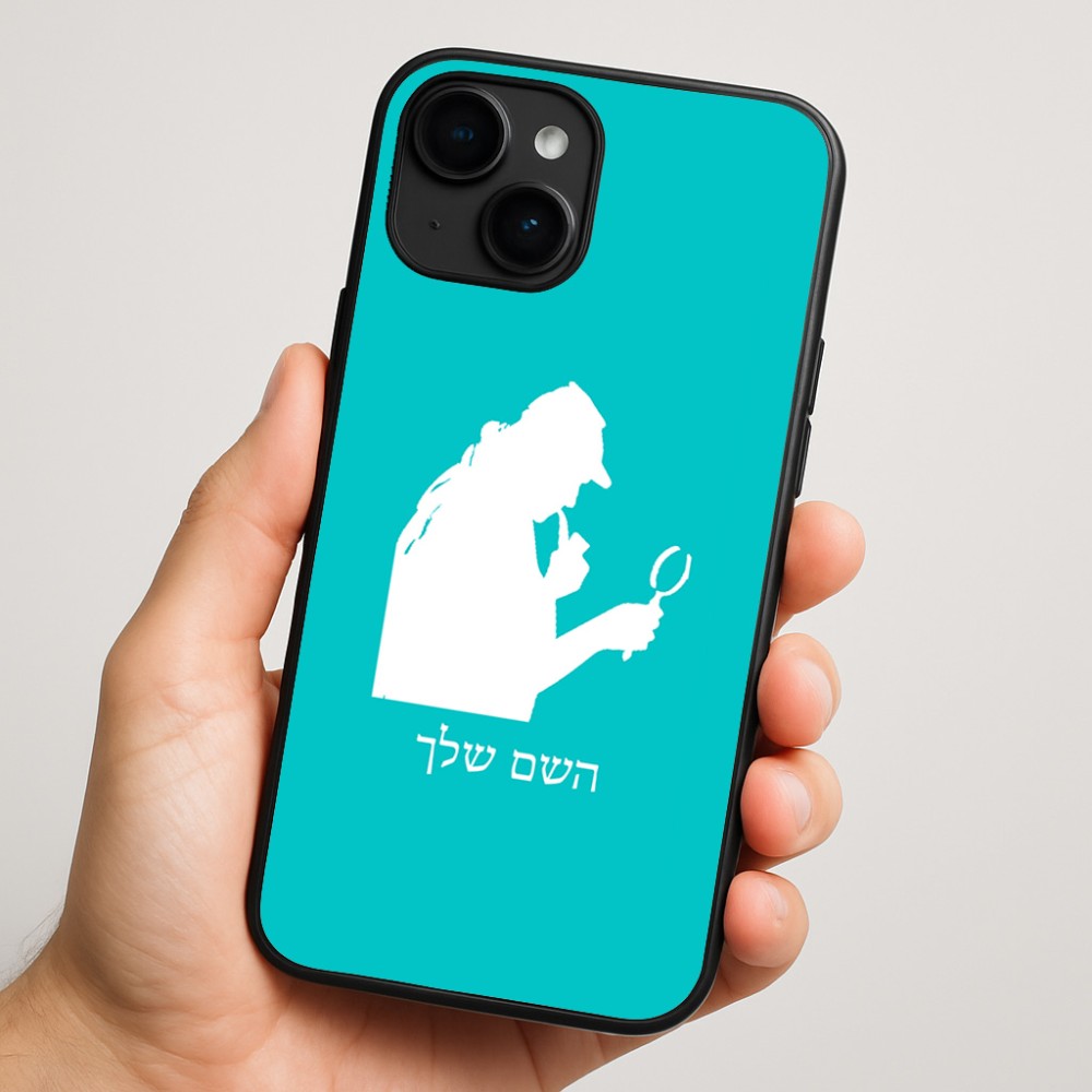 כיסוי בעיצוב אישי עם השם שלך לדגם - Apple iPhone 16 Plus בעיצוב בתים של שרלוק