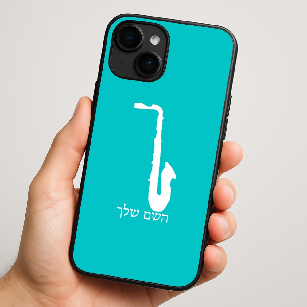 כיסוי בעיצוב אישי עם השם שלך לדגם - Apple iPhone 16 Plus בעיצוב סקסופון