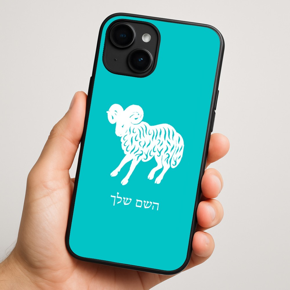 כיסוי בעיצוב אישי עם השם שלך לדגם - Apple iPhone 16 Plus בעיצוב מזלות - טלה