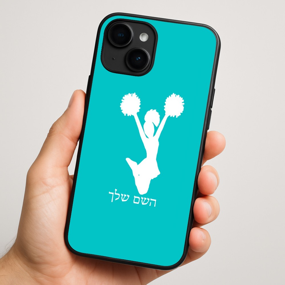 כיסוי בעיצוב אישי עם השם שלך לדגם - Apple iPhone 16 Plus בעיצוב מעודדת