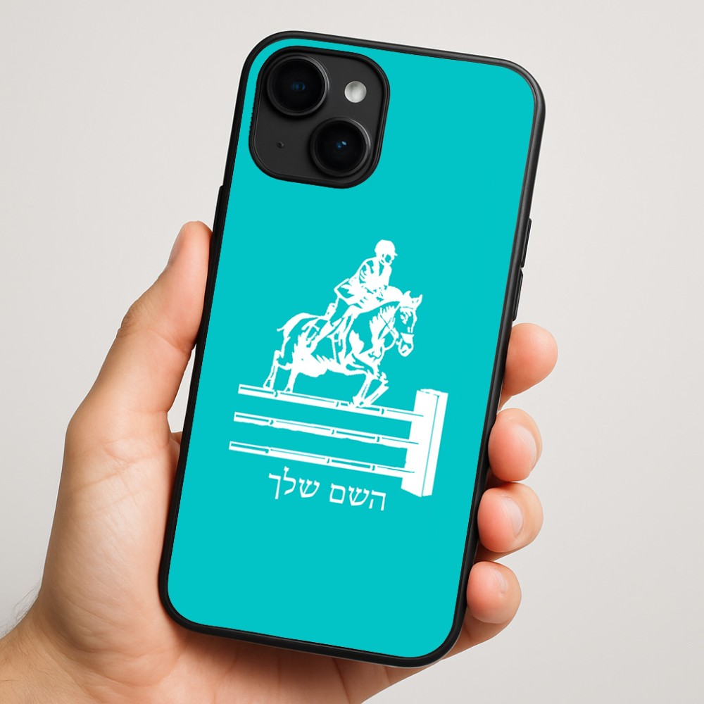 כיסוי בעיצוב אישי עם השם שלך לדגם - Apple iPhone 16 Plus בעיצוב רוכב סוסים