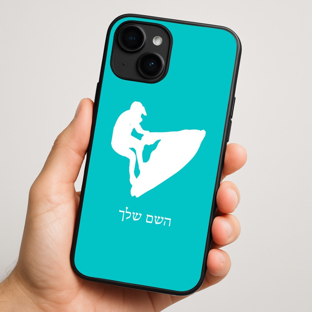 כיסוי בעיצוב אישי עם השם שלך לדגם - Apple iPhone 16 Plus בעיצוב אופנוע ים