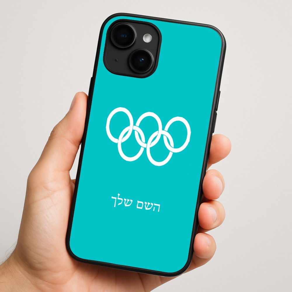 כיסוי בעיצוב אישי עם השם שלך לדגם - Apple iPhone 16 Plus בעיצוב אולימפי