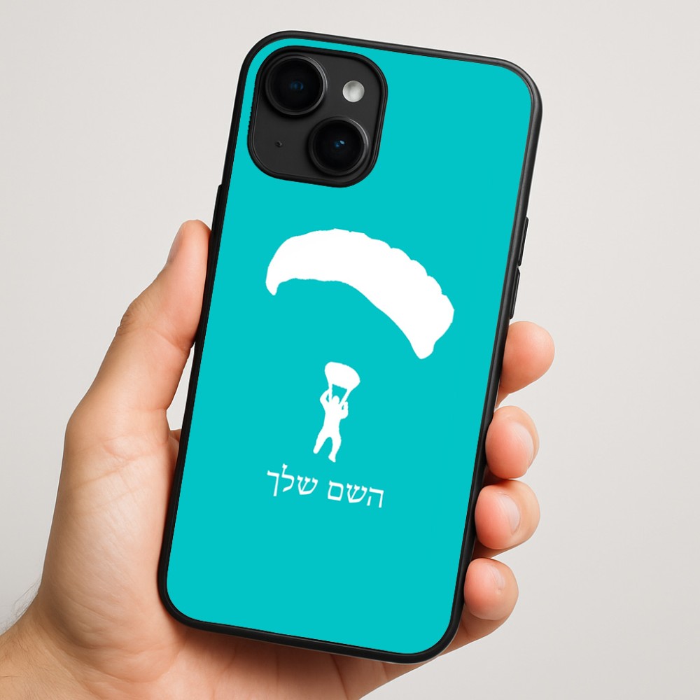 כיסוי בעיצוב אישי עם השם שלך לדגם - Apple iPhone 16 Plus בעיצוב צניחה חופשית