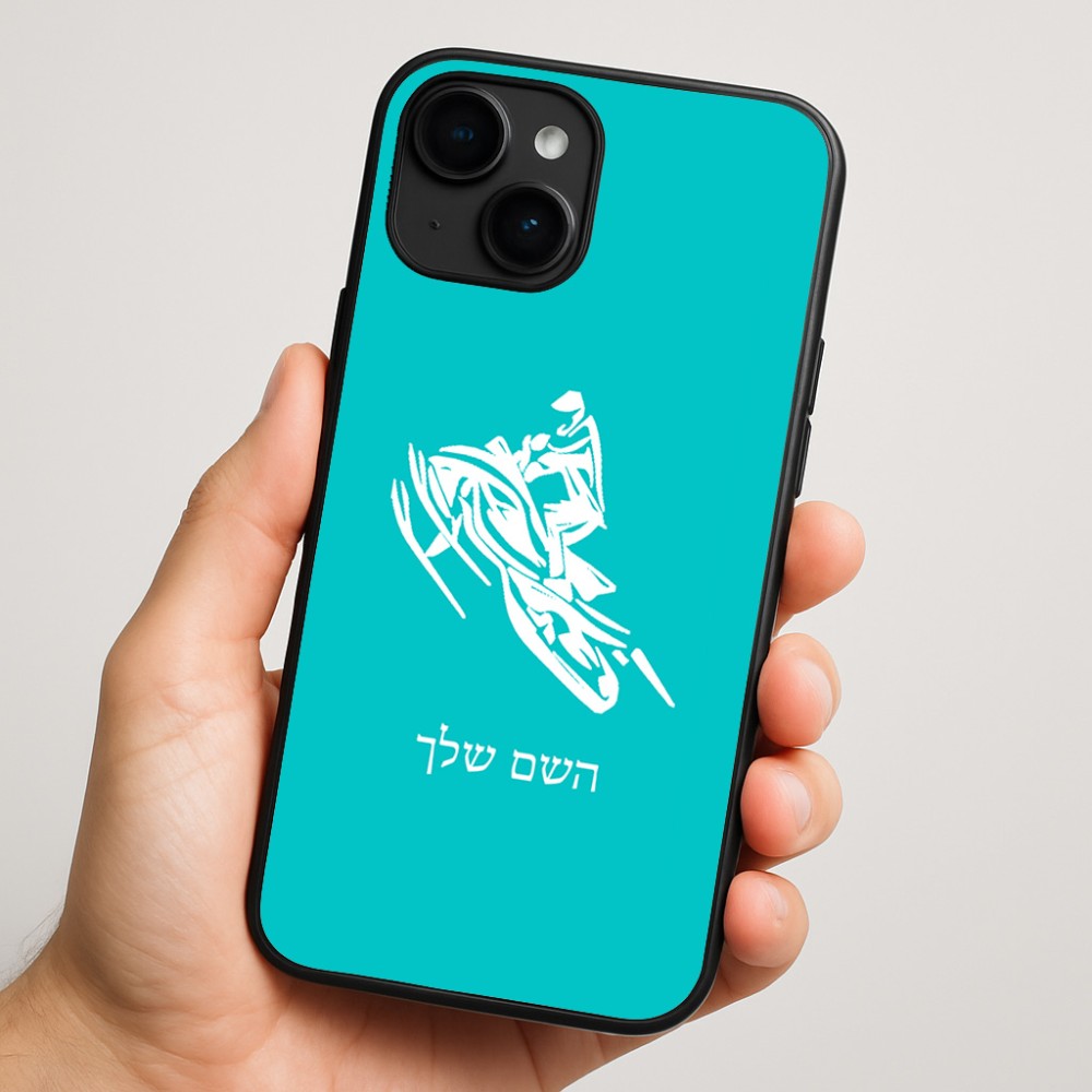 כיסוי בעיצוב אישי עם השם שלך לדגם - Apple iPhone 16 Plus בעיצוב אופנוע שלג