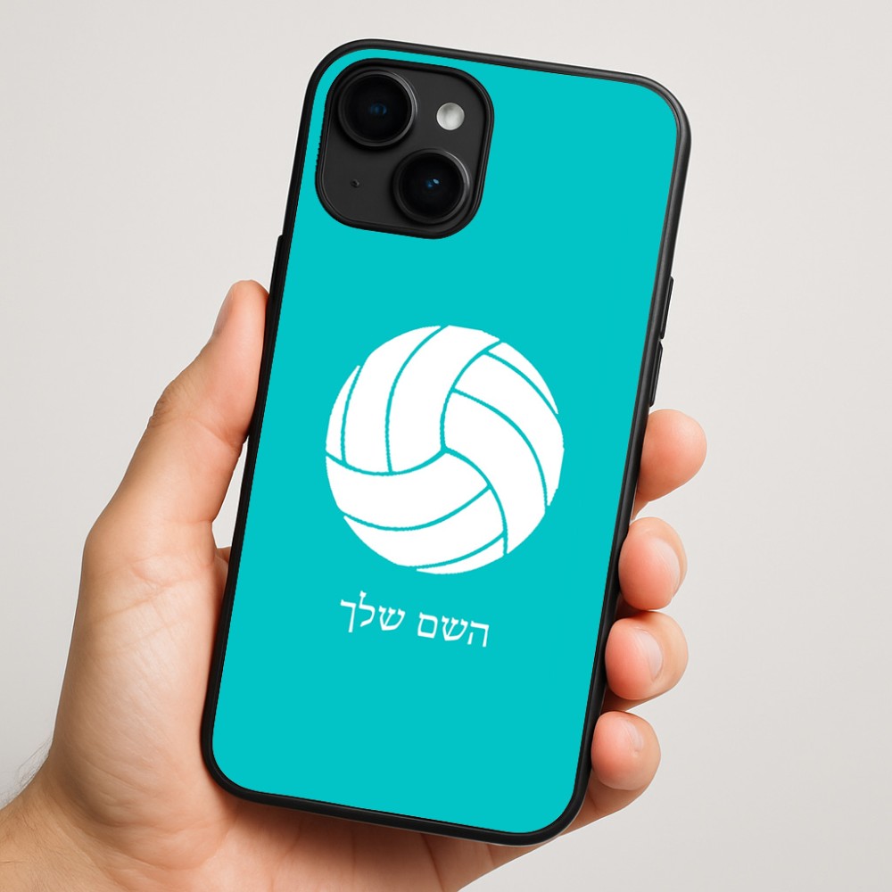 כיסוי בעיצוב אישי עם השם שלך לדגם - Apple iPhone 16 Plus בעיצוב כדור כדורעף