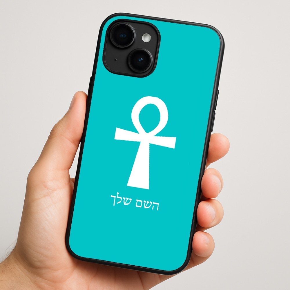כיסוי בעיצוב אישי עם השם שלך לדגם - Apple iPhone 16 Plus בעיצוב אנק - מפתח החיים המצרי