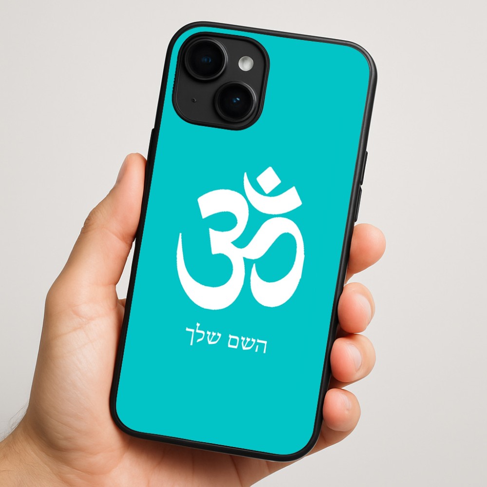 כיסוי בעיצוב אישי עם השם שלך לדגם - Apple iPhone 16 Plus בעיצוב סמל אום