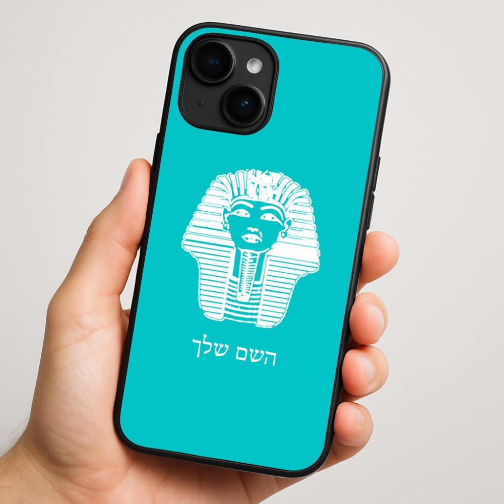 כיסוי בעיצוב אישי עם השם שלך לדגם - Apple iPhone 16 Plus בעיצוב פרעה - תות ענח' אמון מצרי