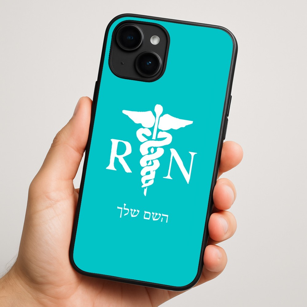 כיסוי בעיצוב אישי עם השם שלך לדגם - Apple iPhone 16 Plus בעיצוב אחות מוסמכת