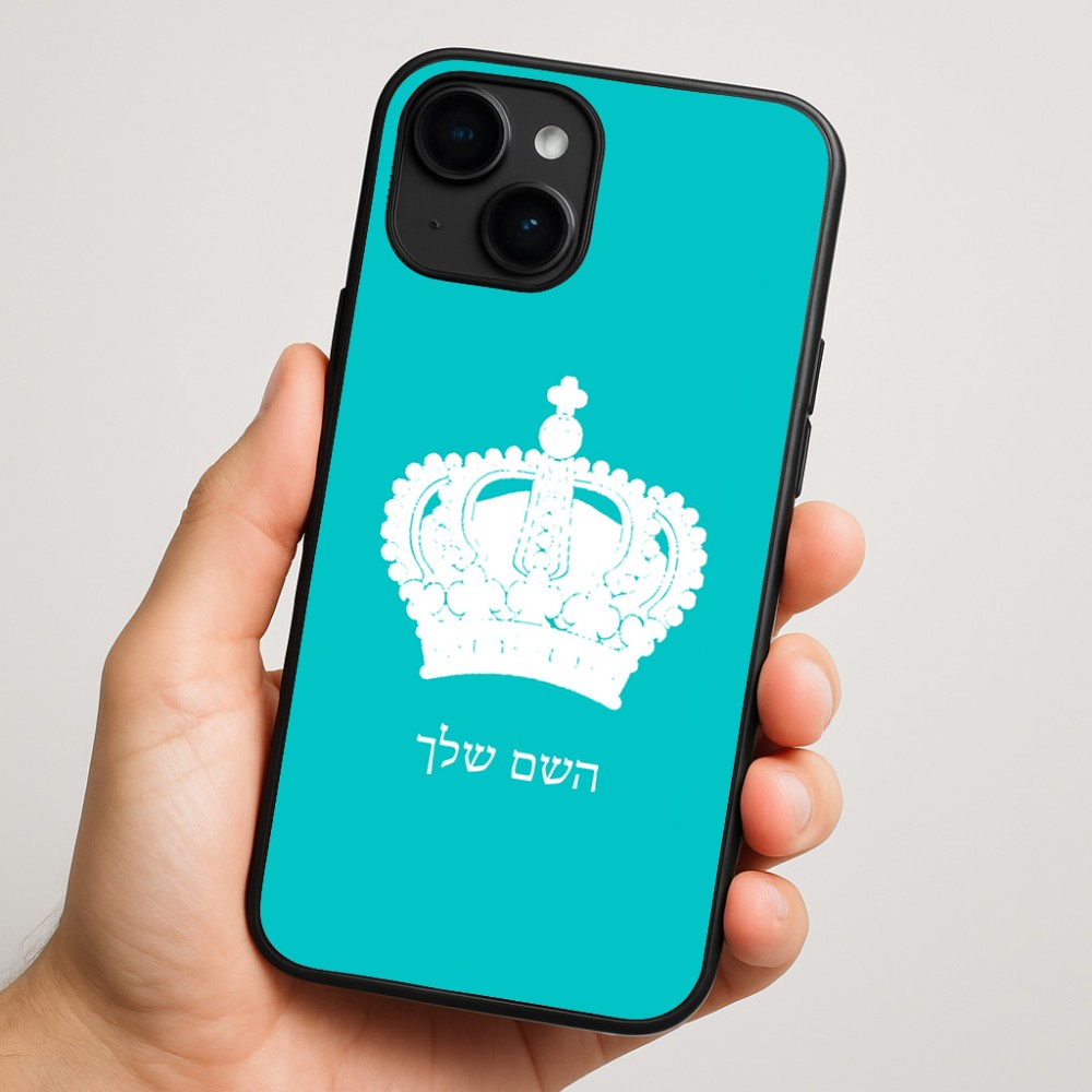 כיסוי בעיצוב אישי עם השם שלך לדגם - Apple iPhone 16 Plus בעיצוב כתר מלכותי