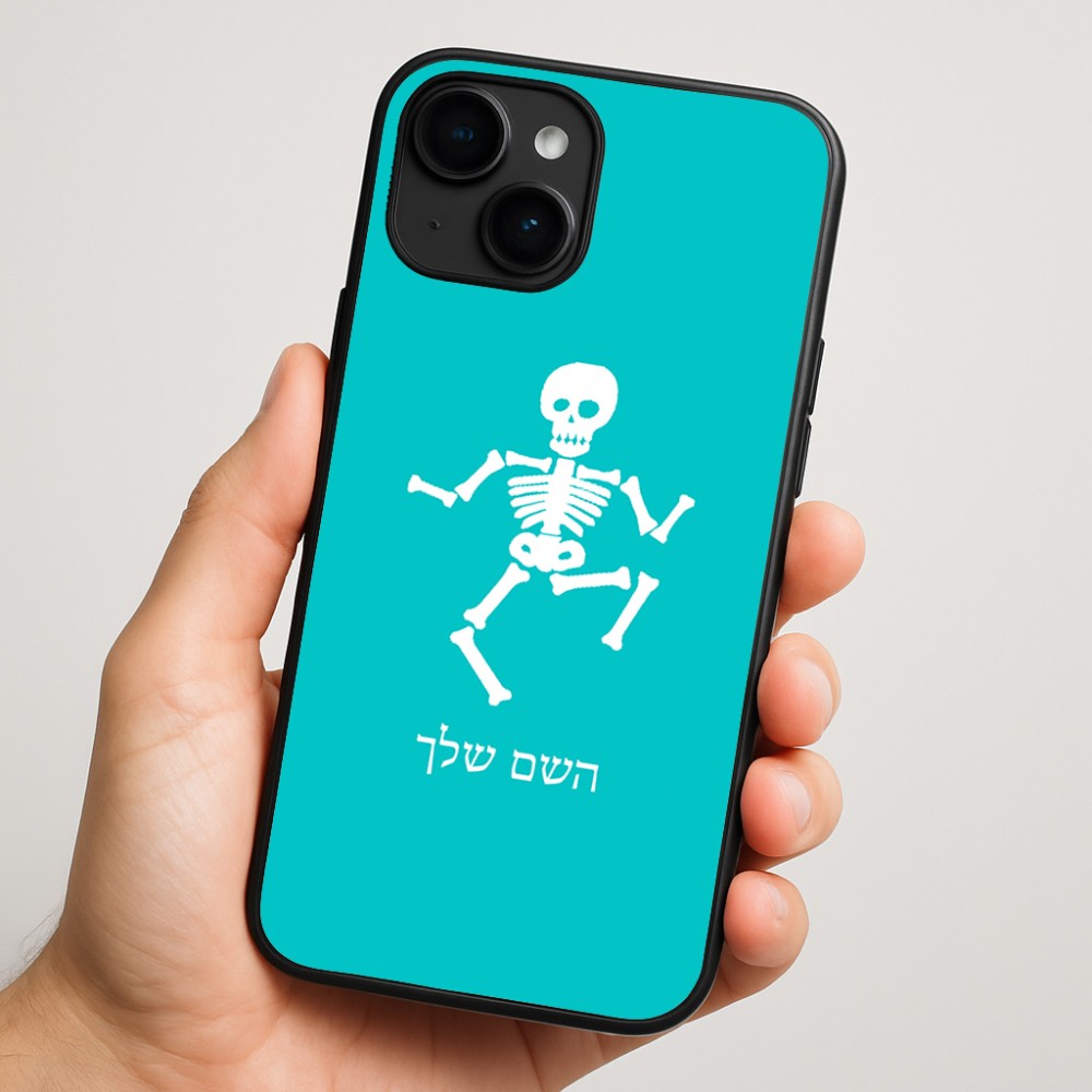 כיסוי בעיצוב אישי עם השם שלך לדגם - Apple iPhone 16 Plus בעיצוב סקלטון