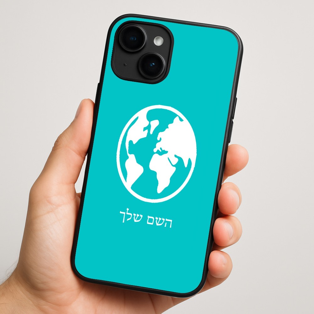 כיסוי בעיצוב אישי עם השם שלך לדגם - Apple iPhone 16 Plus בעיצוב עולם