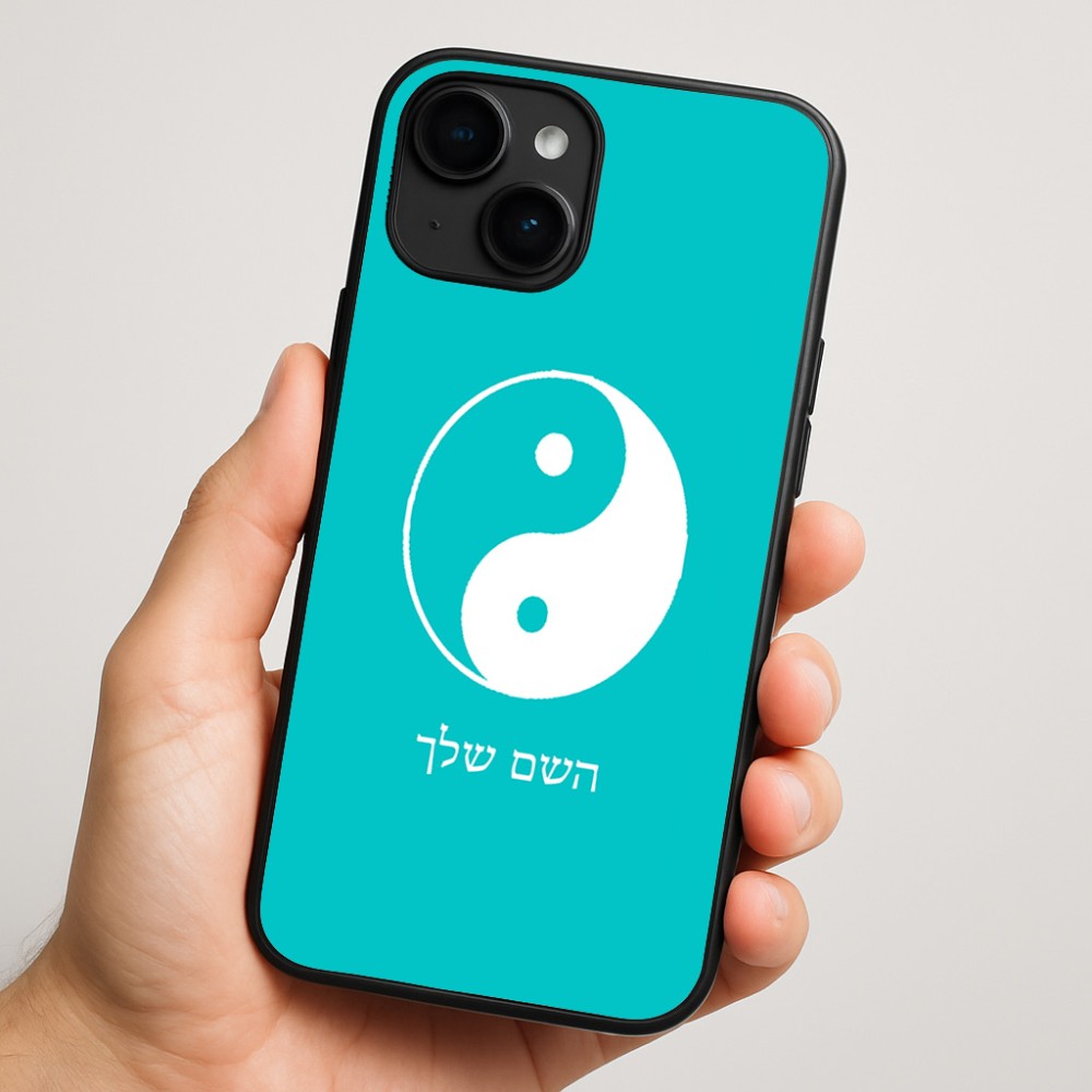כיסוי בעיצוב אישי עם השם שלך לדגם - Apple iPhone 16 Plus בעיצוב סמל יינג יאנג